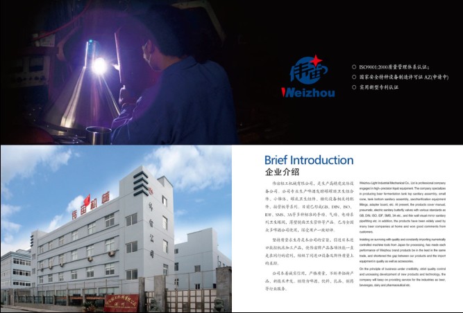 Wenzhou Weizhou Light Industry Machinery Co., Ltd.