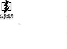 Guangzhou Hong Ge Paper Packaging Co., LTD.
