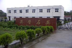 lianyungang  yingpuquartz  factory