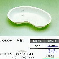 Large Curved Tray