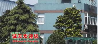 Jiangsu Chengtian Machinery Co., Ltd