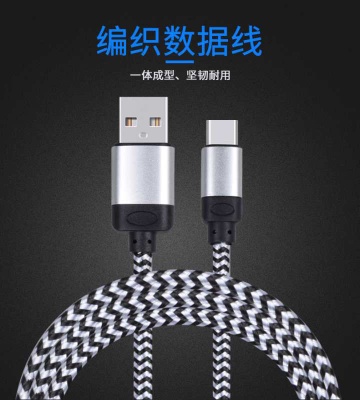Type C Cable - LN001