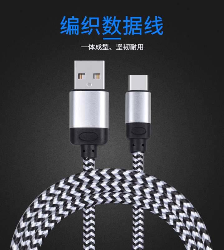 Fast Charging Type C Cable USB Phone Cable for Samsung / Huawei /Vivo/Oppo/ One plus