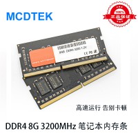 DDR4 8GB 3200MHz Notebook ram memory