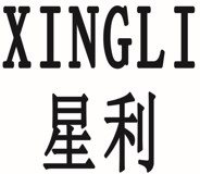 Quanzhou Xingli Commerce Limited Company