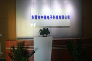 Dongguan Zhongyao Electronic Technology Co.,Ltd