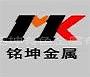 Baoji Mingkun Noferrous Metal Co., Ltd