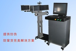 laser marking machine/Laser machine/Laser printer(BMG-CO2-V series)