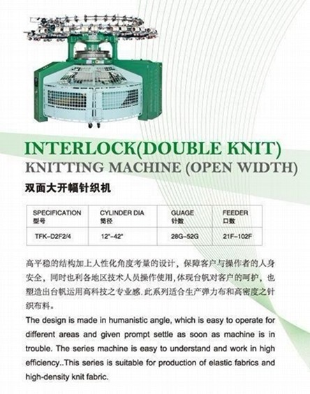 interlock（double knit）knitting machine（open wideth）