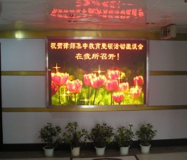Indoor Full Color LED Display PH6