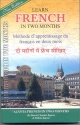 Ajanta French in Two months through the medium of Hindi -English
