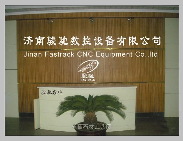 Jinan Fastrack CNC Equipment Co., Ltd