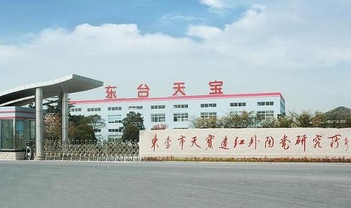Dongtai Tianbao Ceramic Infrared Heater Co.,ltd