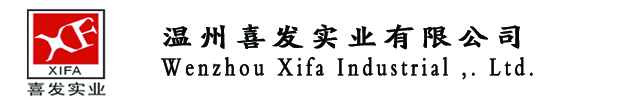 Wenzhou Xifa Industrial Co.,Ltd