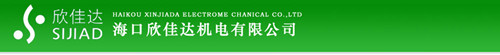 Haikou Xinjiada Electromechanical Co., Ltd