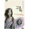 Classics Korea movie video CD