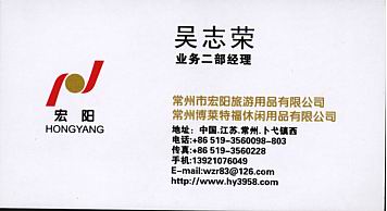 Changzhou Hongyang Tourist Products CO.,LTD