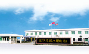 Yuhuan Hongfeng Hot-water heating Manufacture