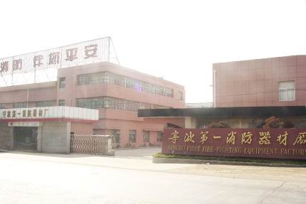 Ningbo First Firefighting Equipment Factory