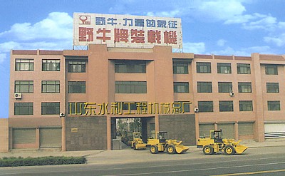 Shandong Yeniu Engineering Machinery Co., Ltd. (Shandong Water Conservancy Engineering Machinery General Works)