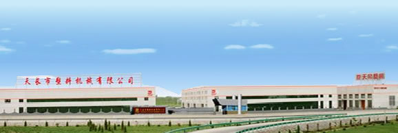 Anhui Tiandi  Plastic Machinery Company Limited