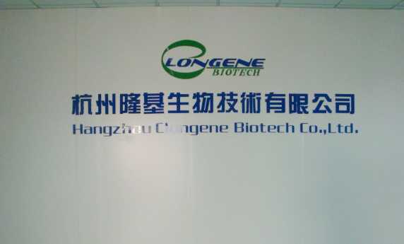 Hangzhou Biotech Clongene Co.,Ltd