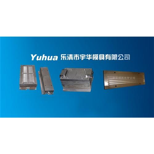 Yueqing Yuhua Mould Co.,ltd