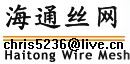 Anping Haitong Wire Mesh Company