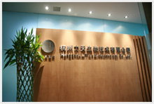 HangZhou Li Tian Biotechnology CO.,LTD.