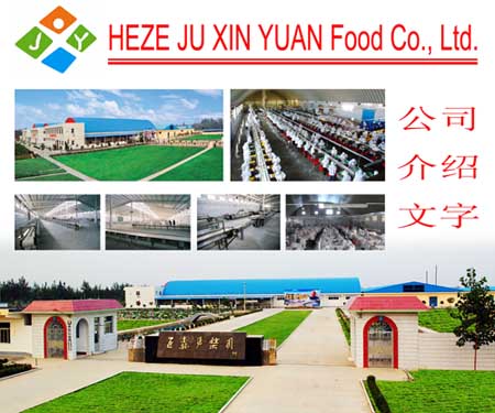 Heze Ju Xin Yuan Food Co., Ltd.