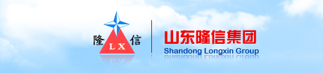 SHANDONG XINHUA&LONGXIN CHEMICAL CO.,LTD
