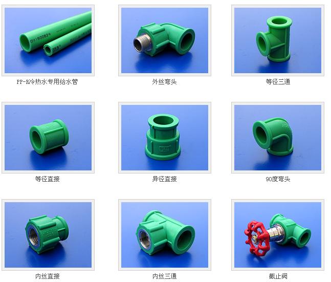 Feiqiang PP-R pipe and pipe fittings