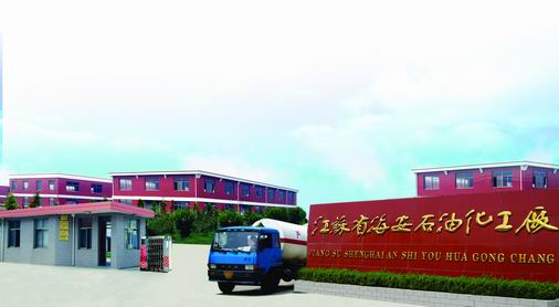 Jiangsu Haian Petrochemical Plant