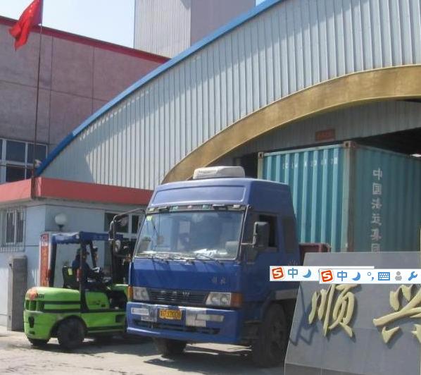 Tianjin Shun Xing Industrial Co.,Ltd.