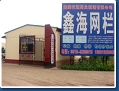Anping xinhai jiaotong wire mesh fence Co.Ltd.
