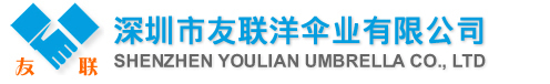 Shenzhen Youlian Umbrella Co,.ltd