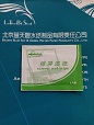 BeiJing Blue Sky&Green Water Paper Products Co.,Ltd