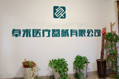 Ningbo Zhuoqiu Medical Equipment Co., Ltd