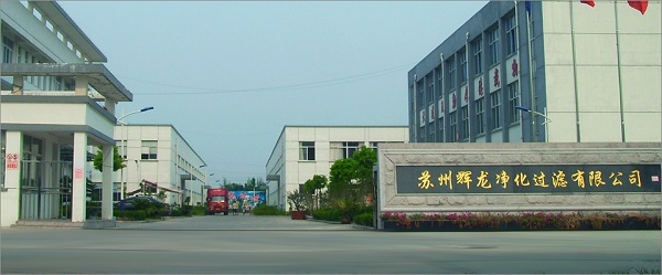 Suzhou Huilong Purification Filter Co.,Ltd.