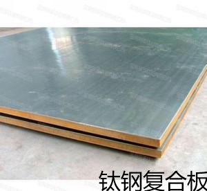 stainless carbon steel clad steel plate for pressure vessel