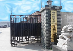 Tangshan Aojie Petroleum Machinery Equipment Make Co., Ltd