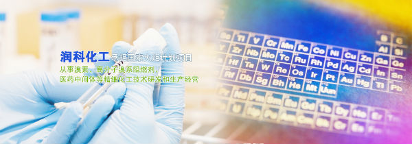 Shandong Runke Chemical Co., Ltd.
