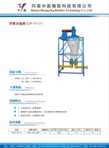 Tire Recycling Machine Price--Fiber Separator - Tire Recycling