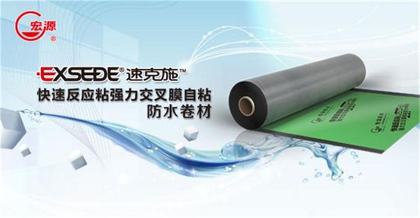 RAM-CL waterproof membrane
