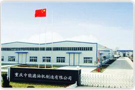 Chongqing Zhongneng Oil Purifier Manufacture Co., Ltd