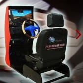 Large-scale Integrated Vehicle Driving Training Simulator