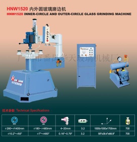 Inner-circle and Outer-circle Glass Grinding Machine