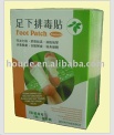 Foot Patch with Printed Paper Box
