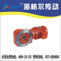 HELICAL GEAR REDUCER