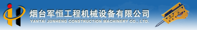 Yantai Junheng Construction Machinery Co.Ltd